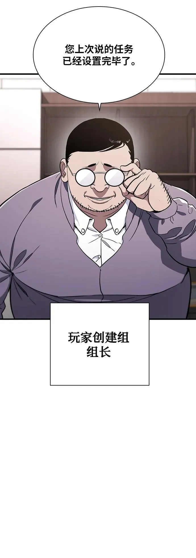 第40话 第47页