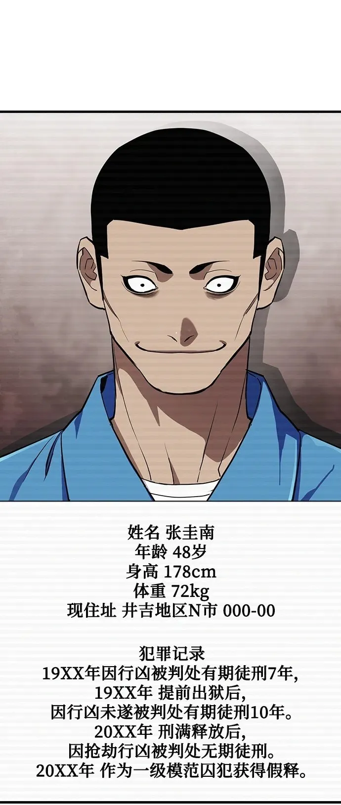 第40话 第50页
