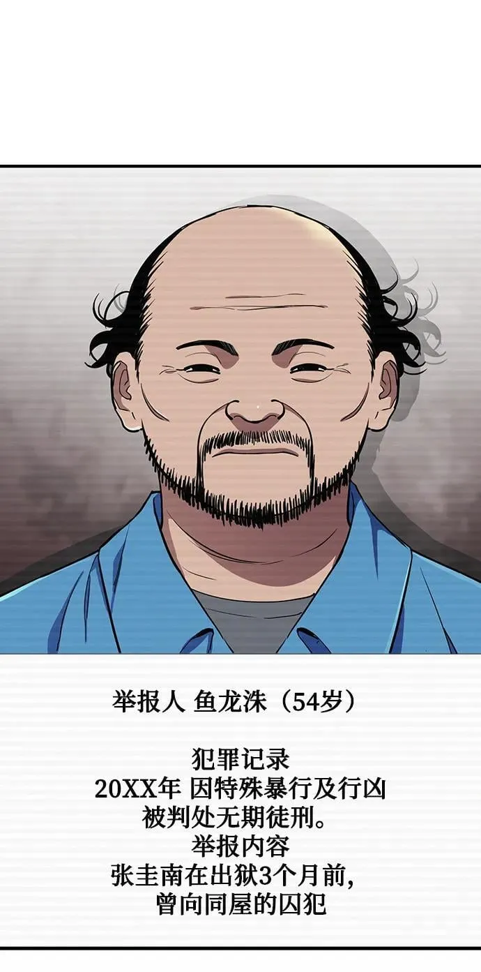 第40话 第52页