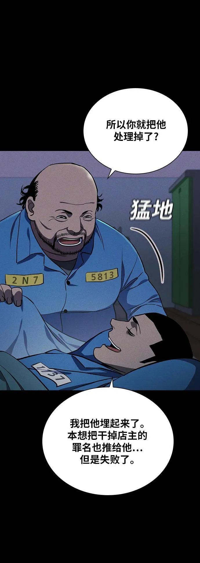 第40话 第57页