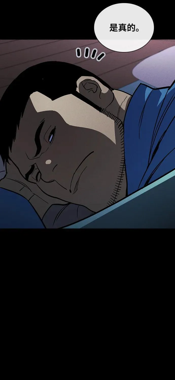 第40话 第59页