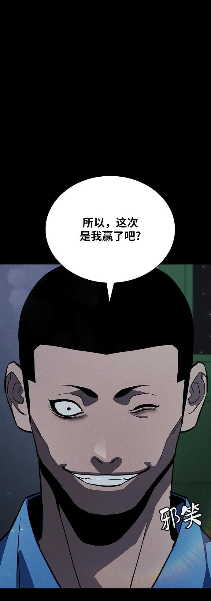 第40话 第62页