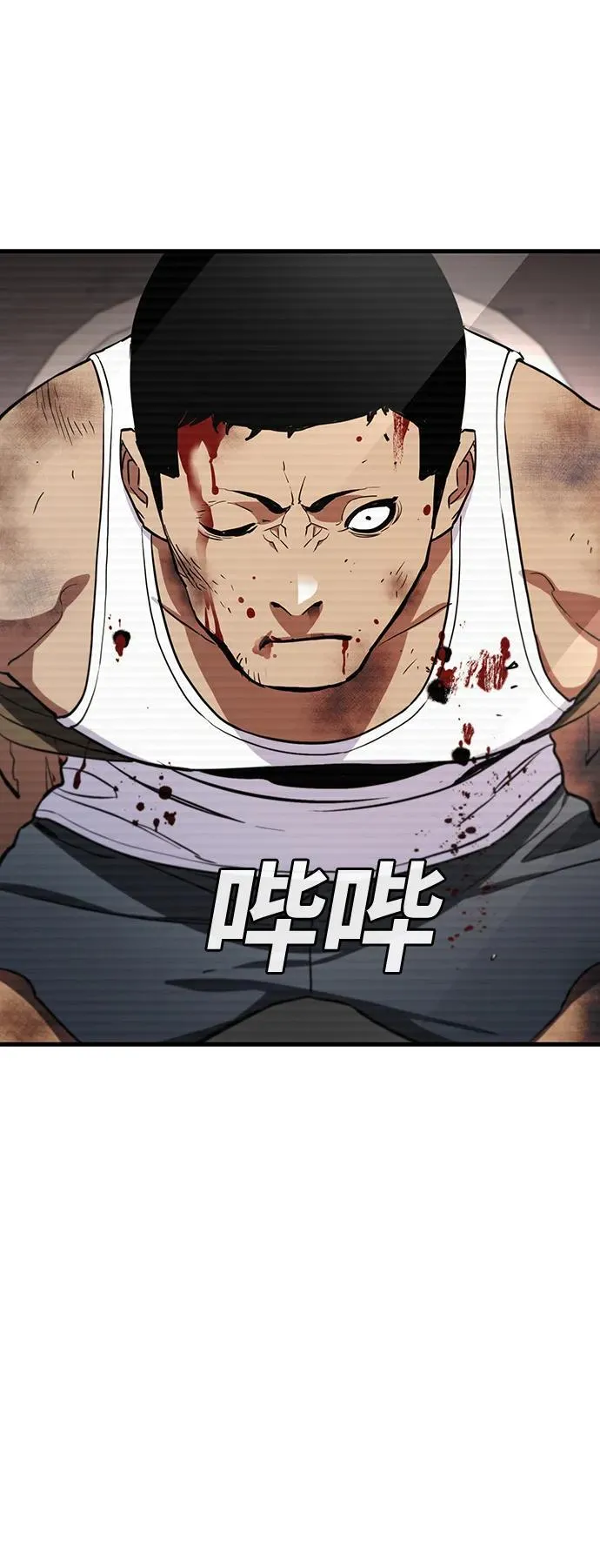 第40话 第70页
