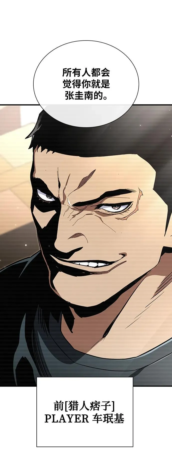 第40话 第75页