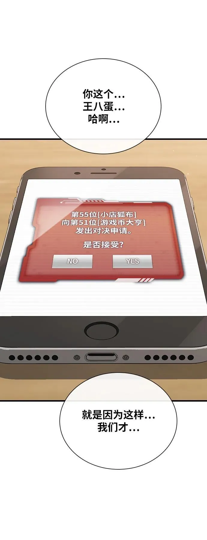 第39话 第4页