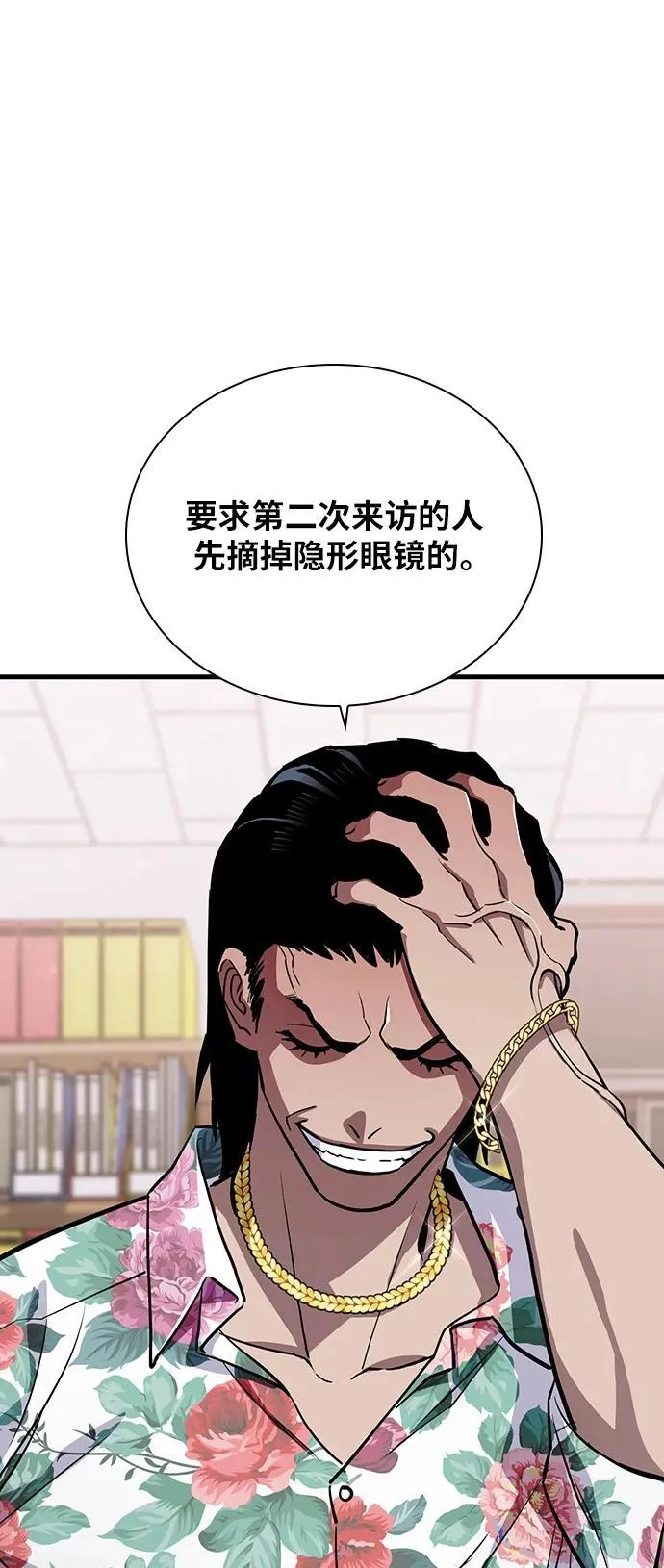 第39话 第5页