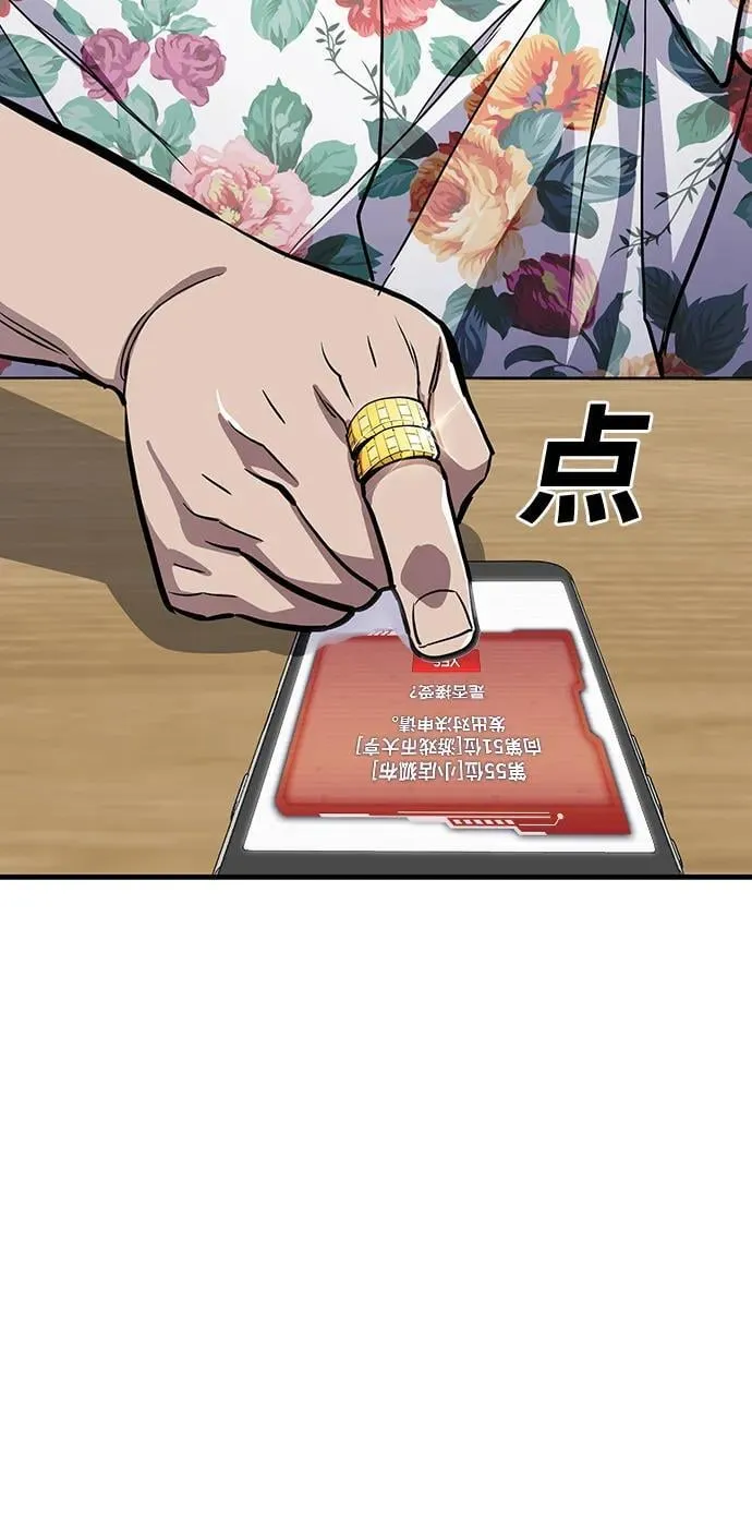 第39话 第6页