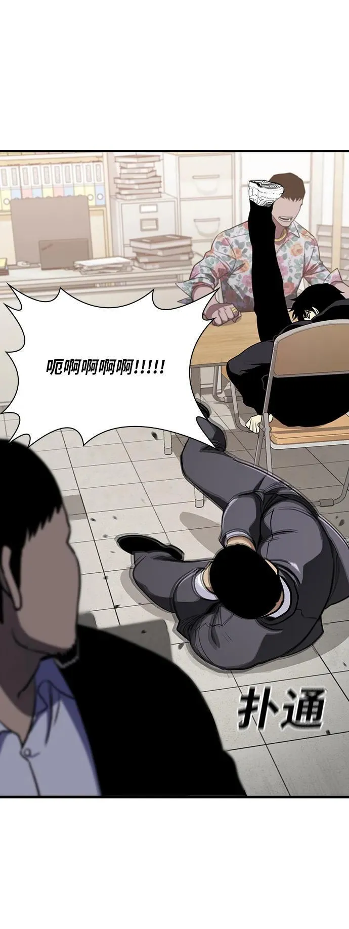 第39话 第10页