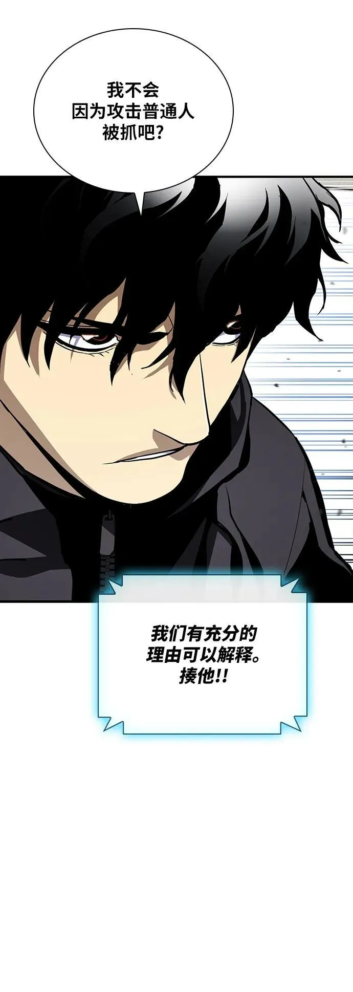 第39话 第14页