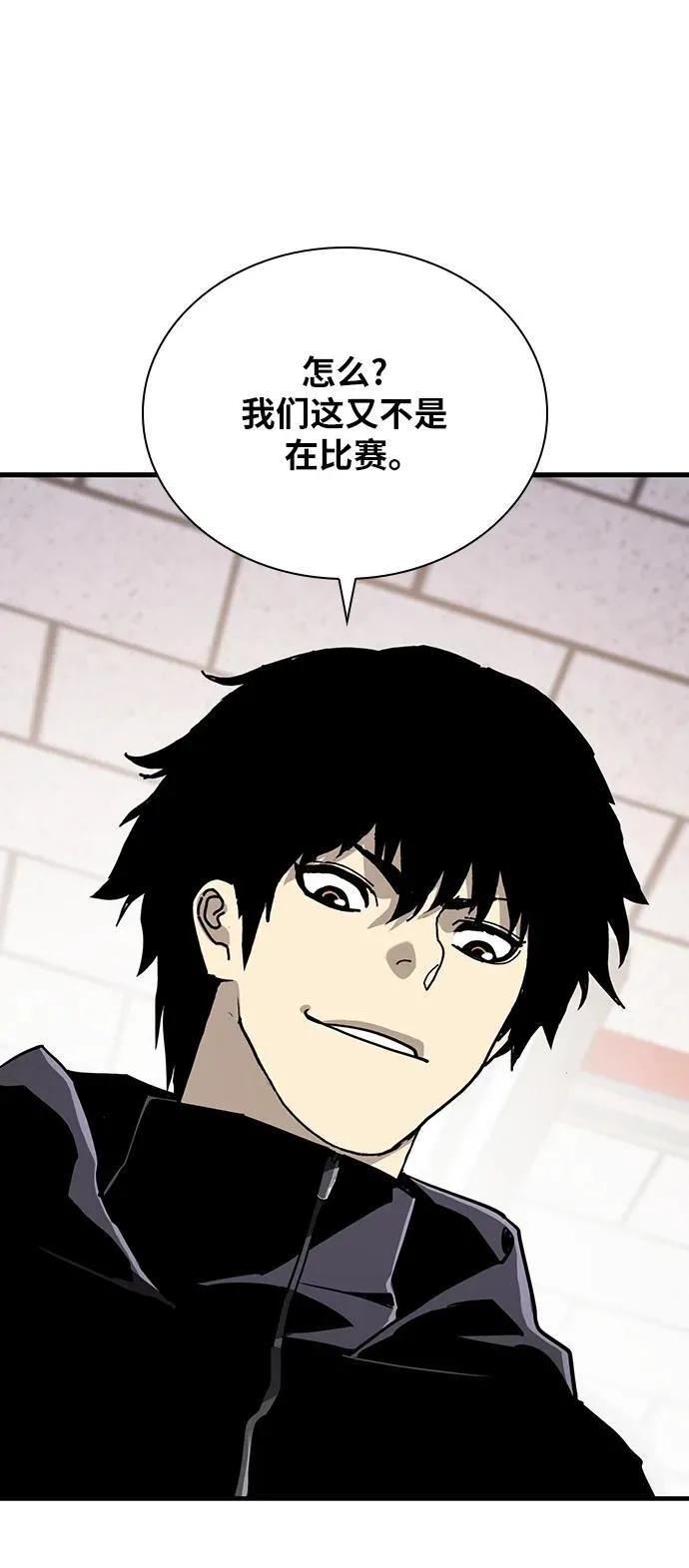 第39话 第25页