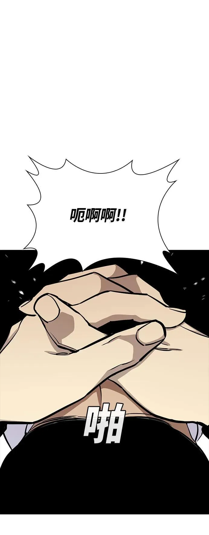 第39话 第43页