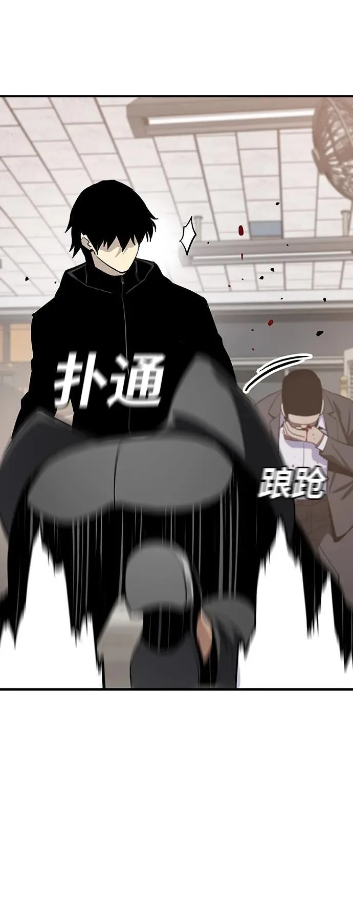 第39话 第46页