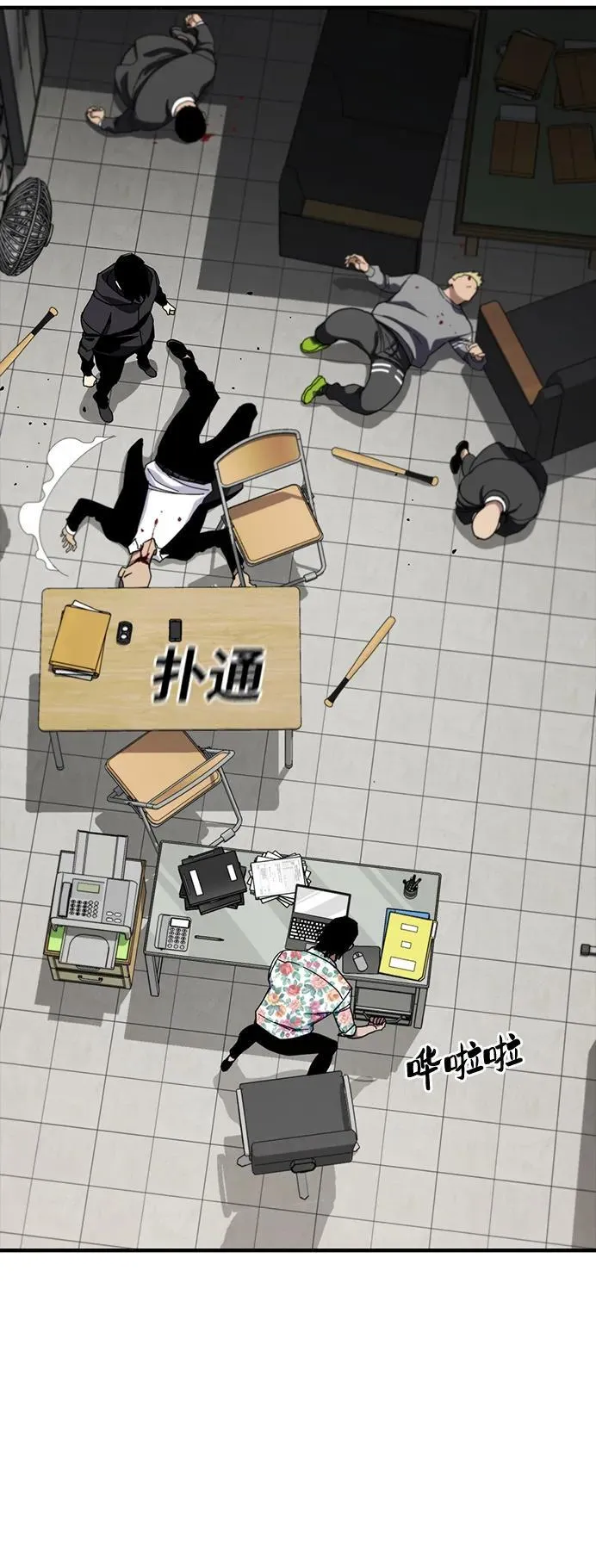 第39话 第51页