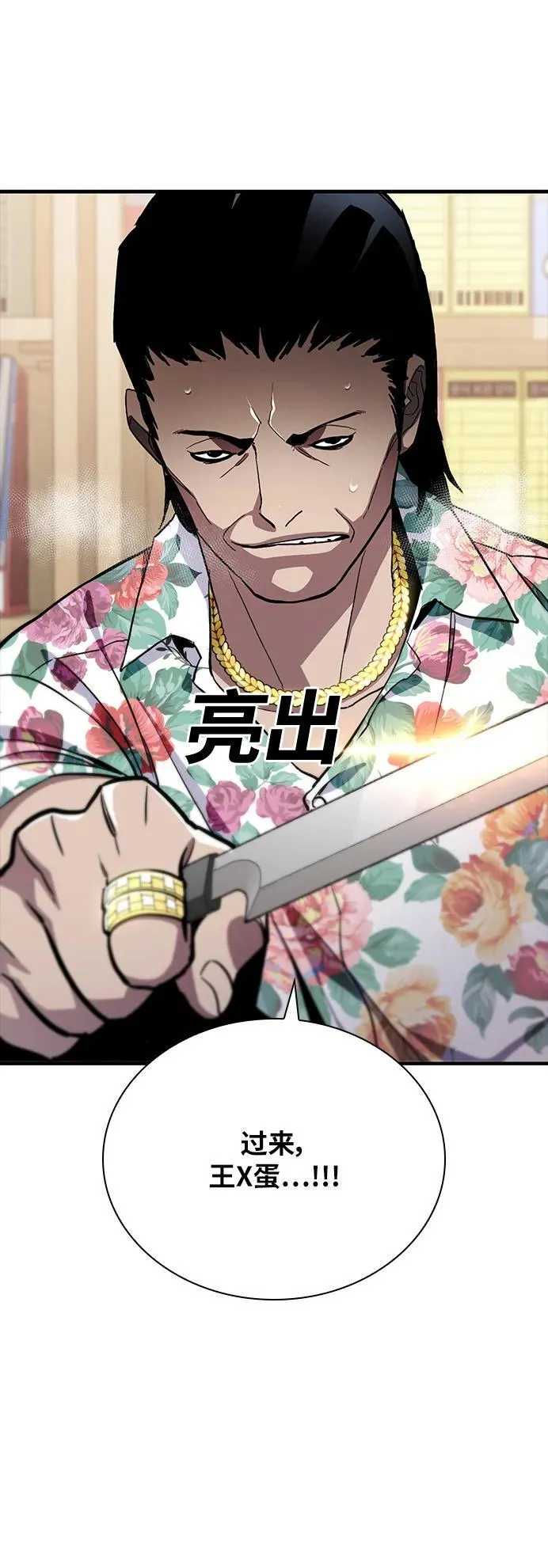 第39话 第52页