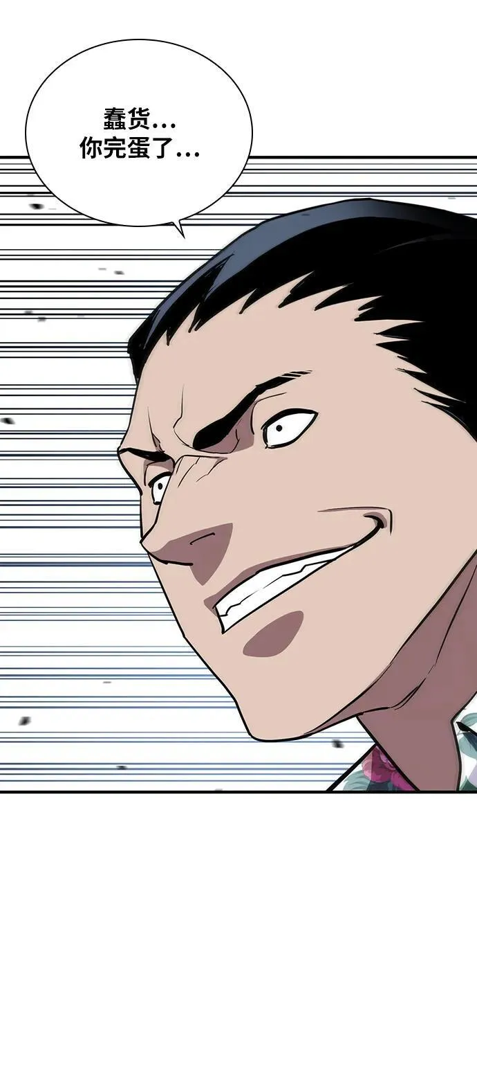 第39话 第67页