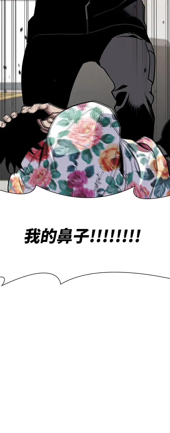 第39话 第71页