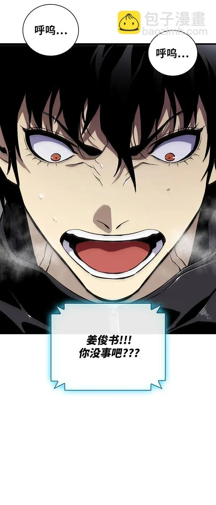 第39话 第72页