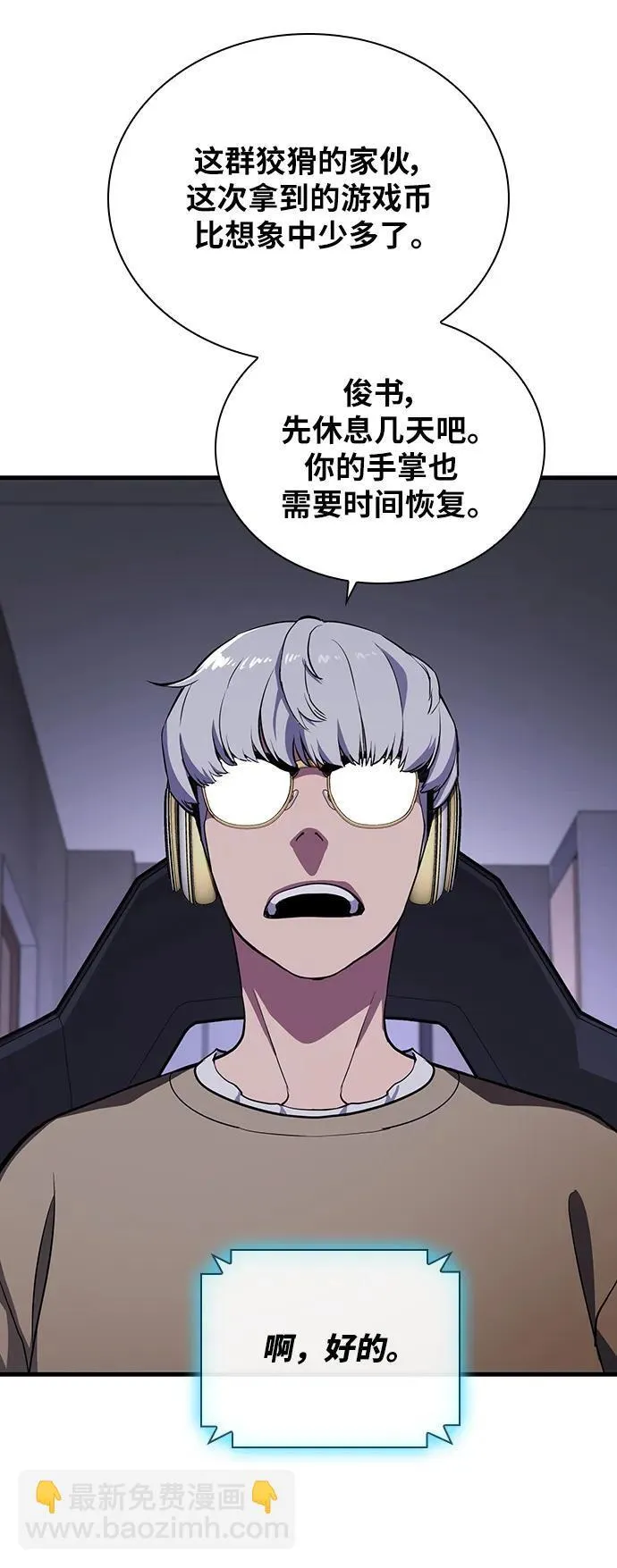 第39话 第77页