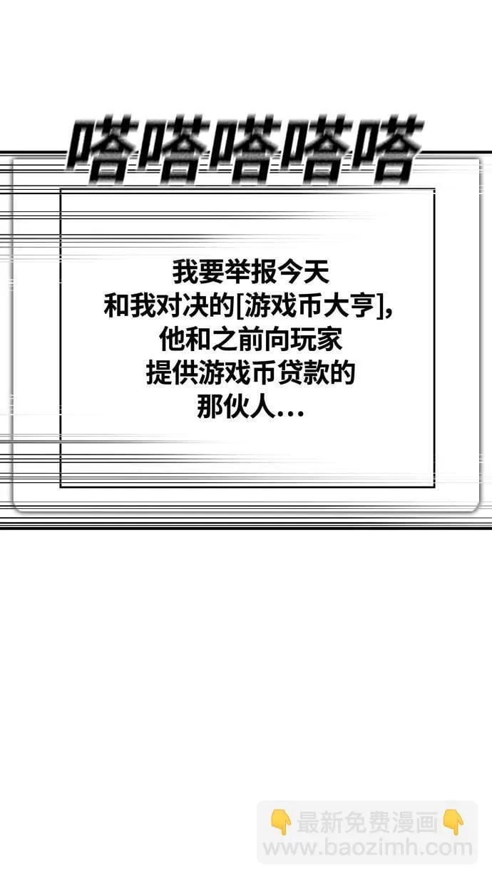 第39话 第81页