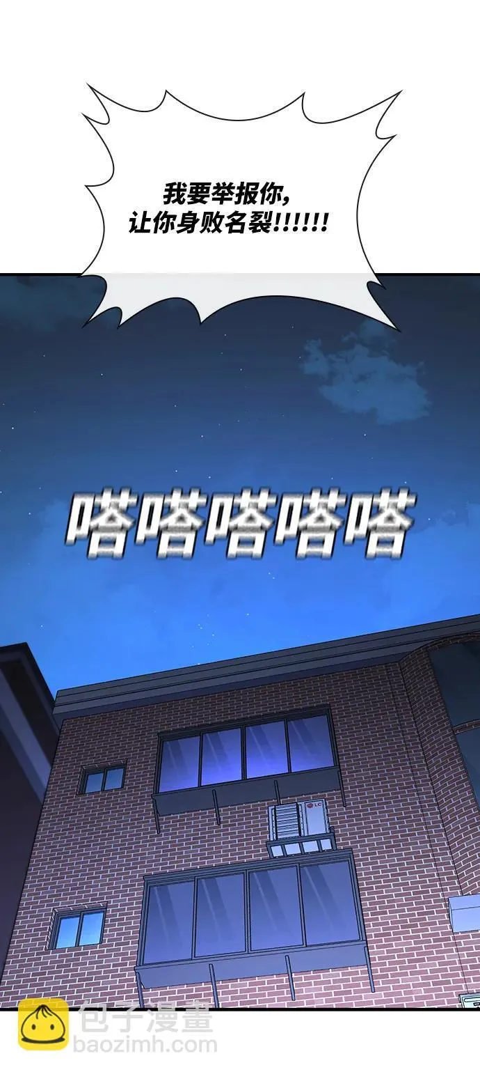 第39话 第82页