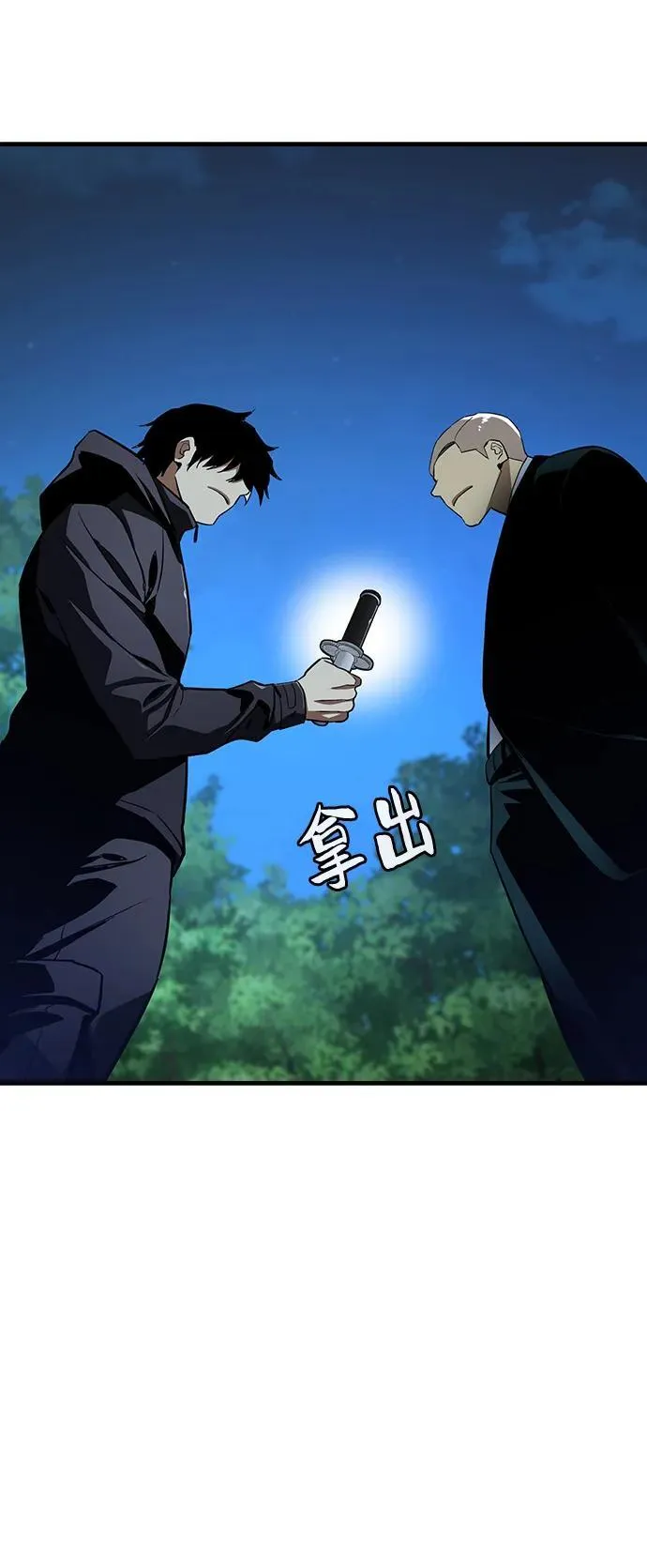 第39话 第86页