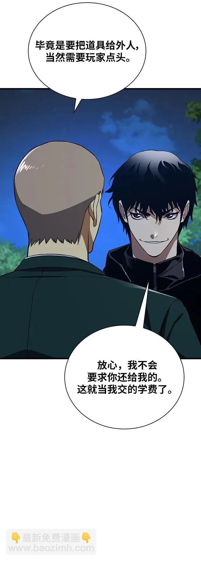第39话 第89页