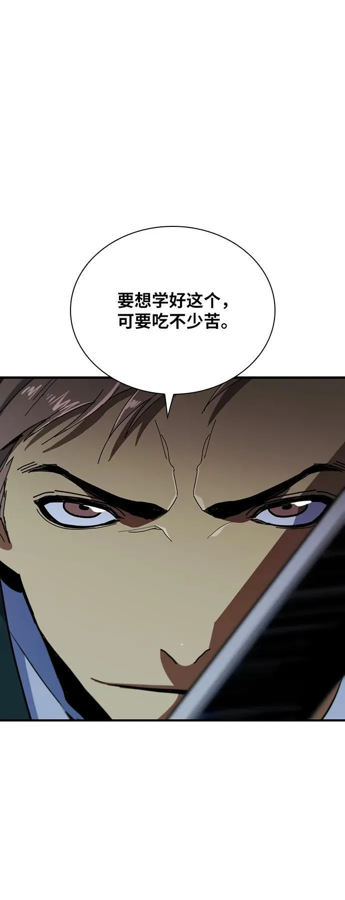 第39话 第91页