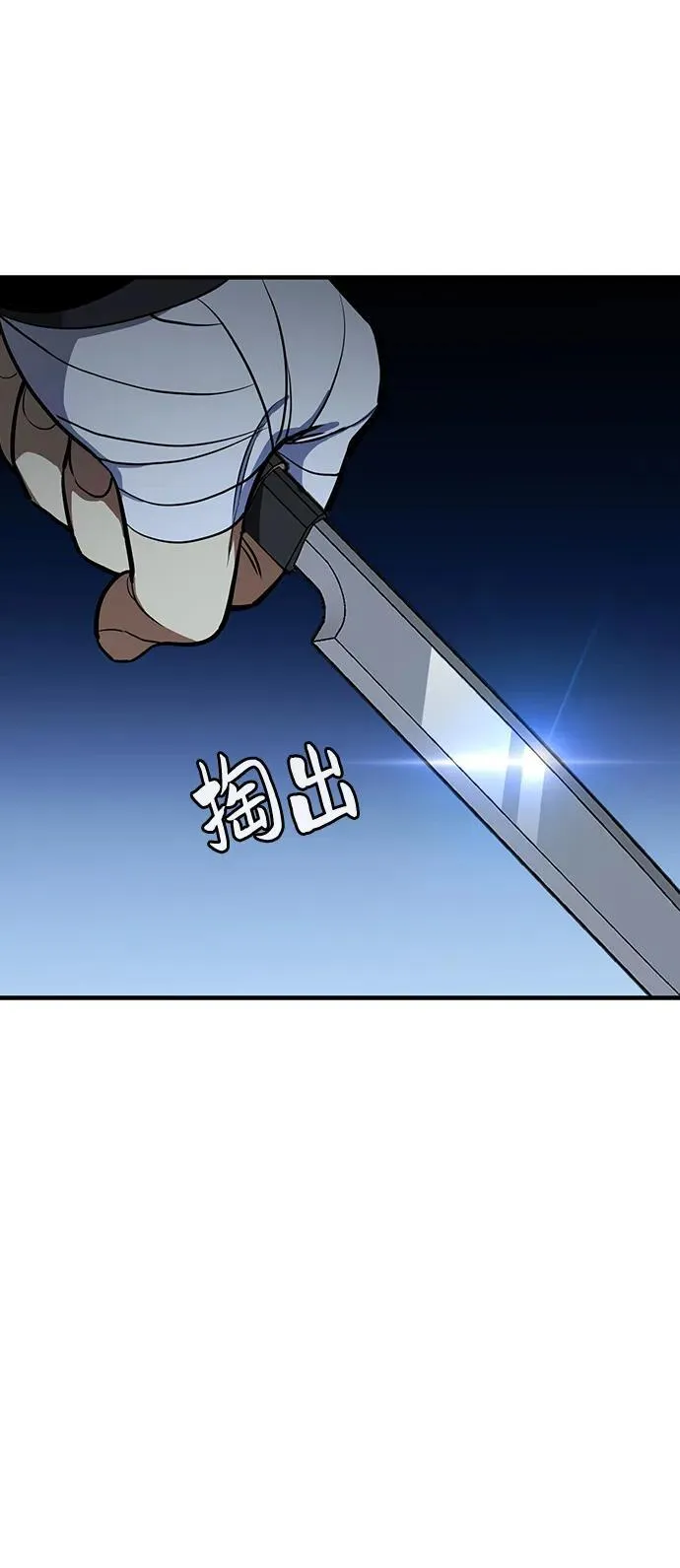 第39话 第93页