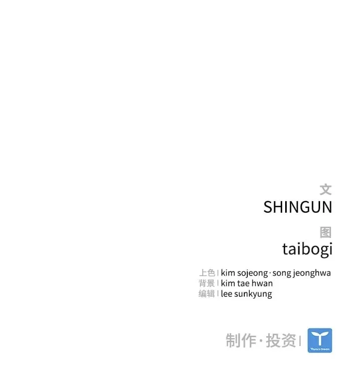 第39话 第95页