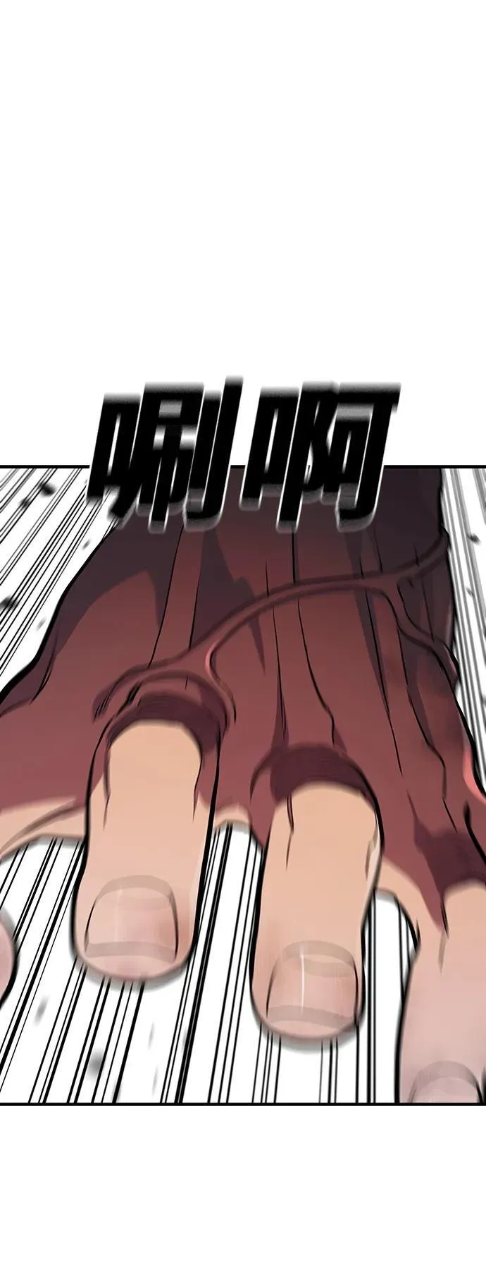 第36话 第3页