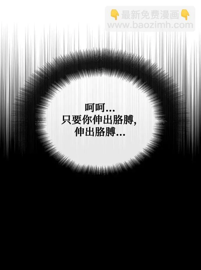 第36话 第6页