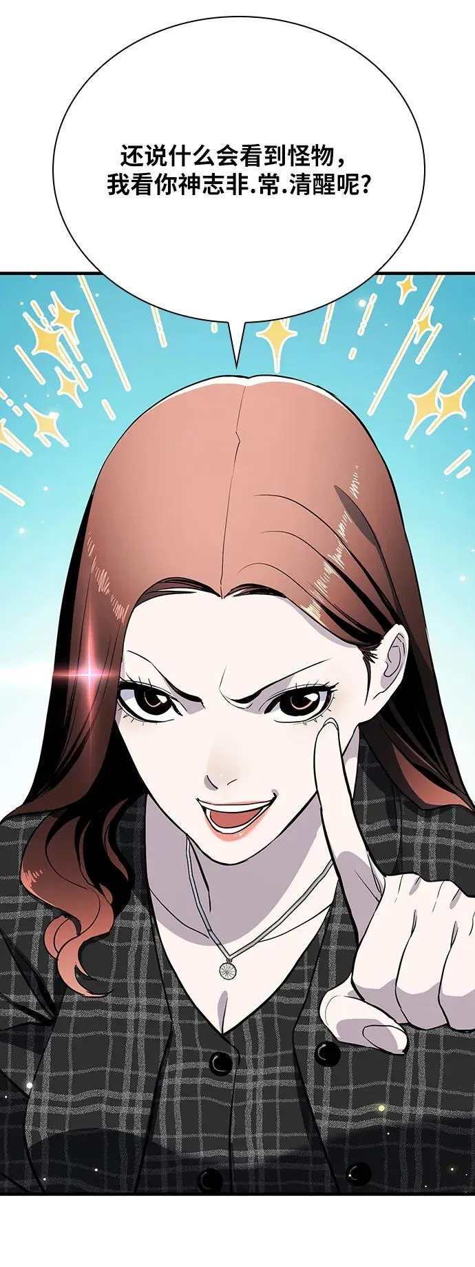 第36话 第43页