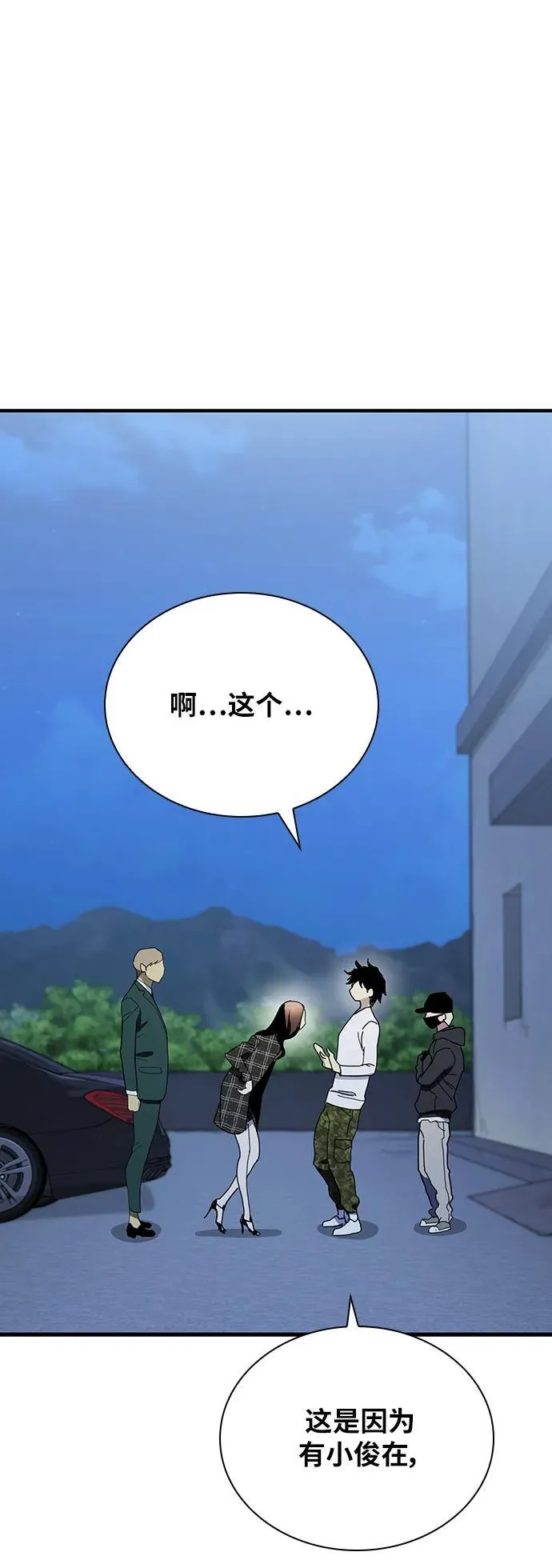 第36话 第44页