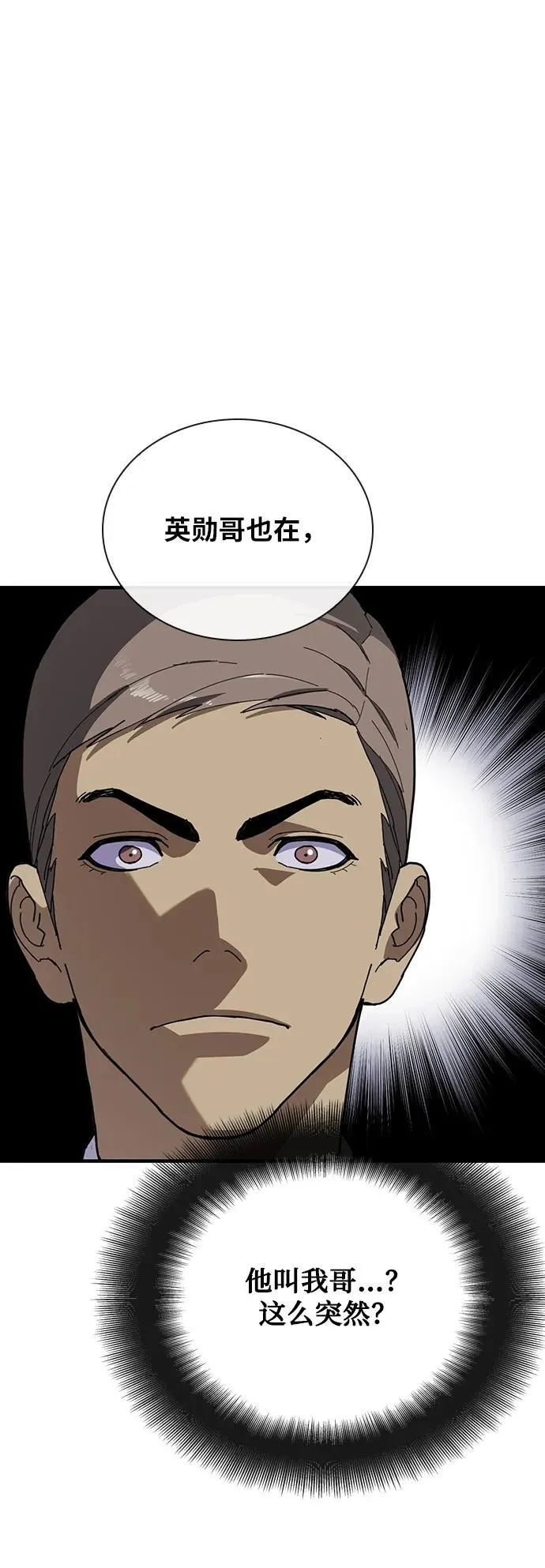 第36话 第45页