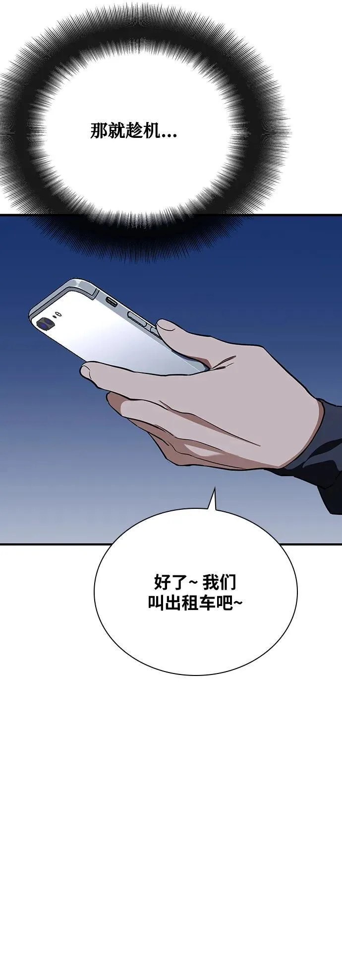 第36话 第53页