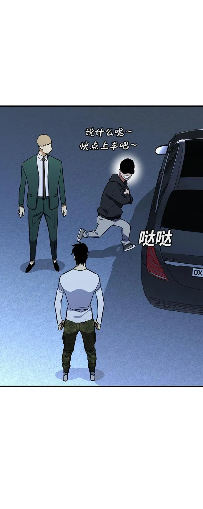 第36话 第62页