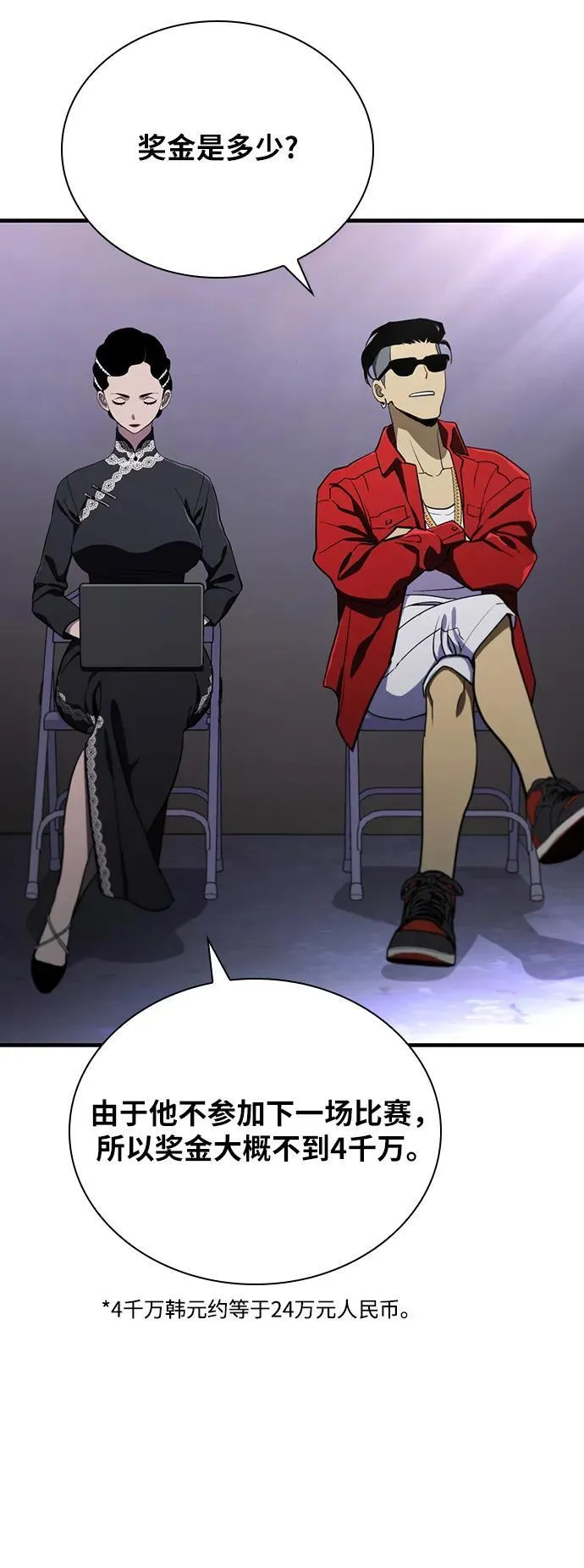 第36话 第67页