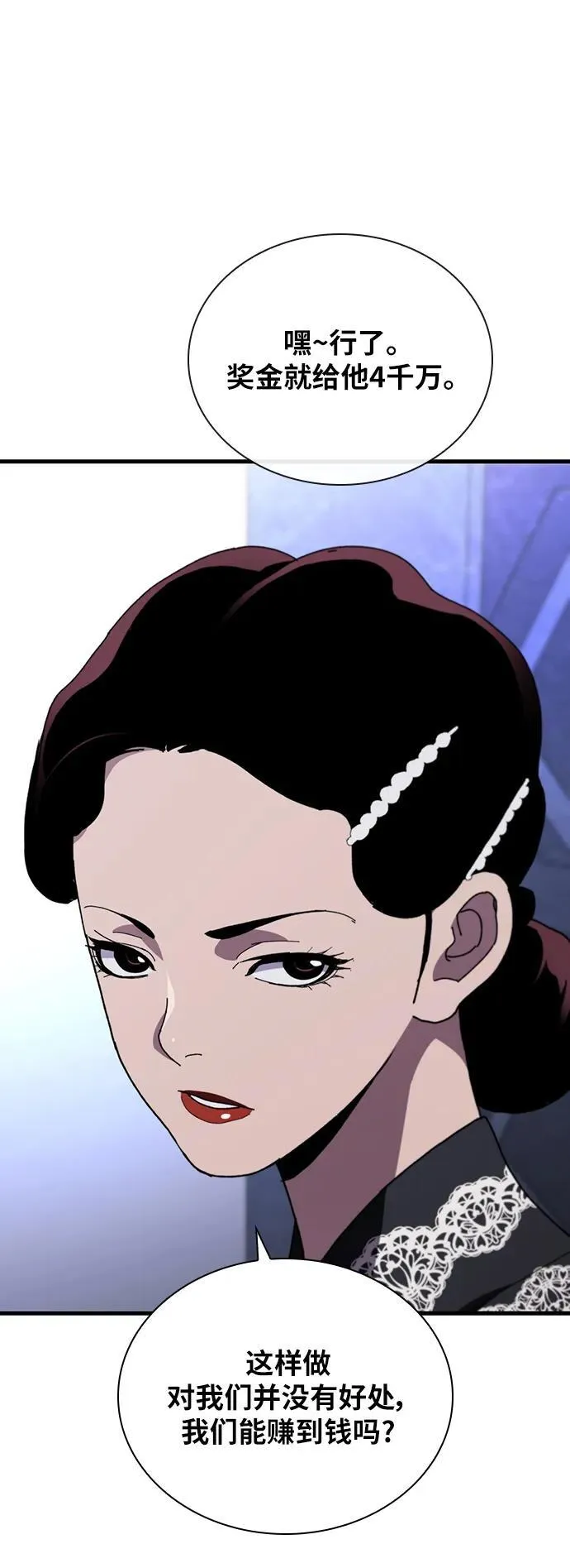 第36话 第68页