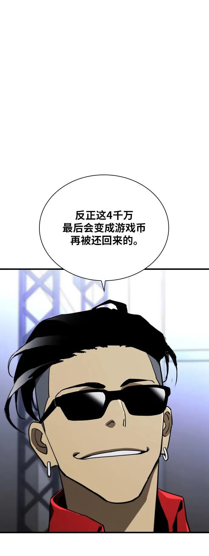 第36话 第69页