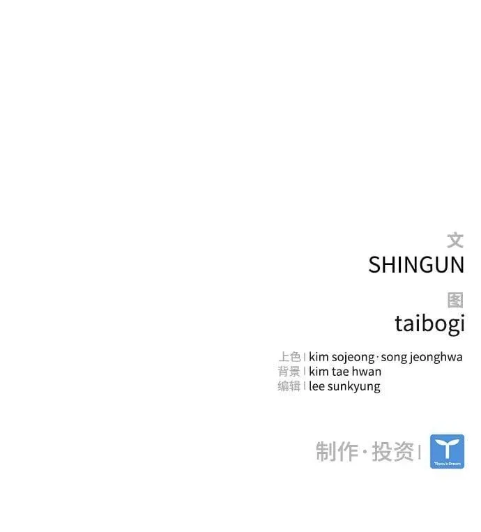 第36话 第79页