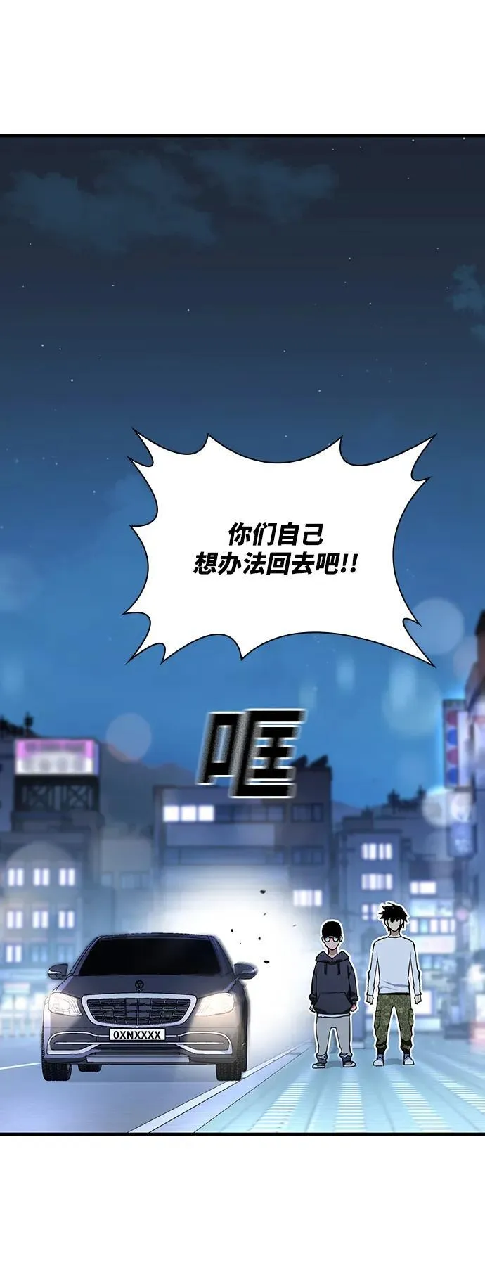 第37话 第3页