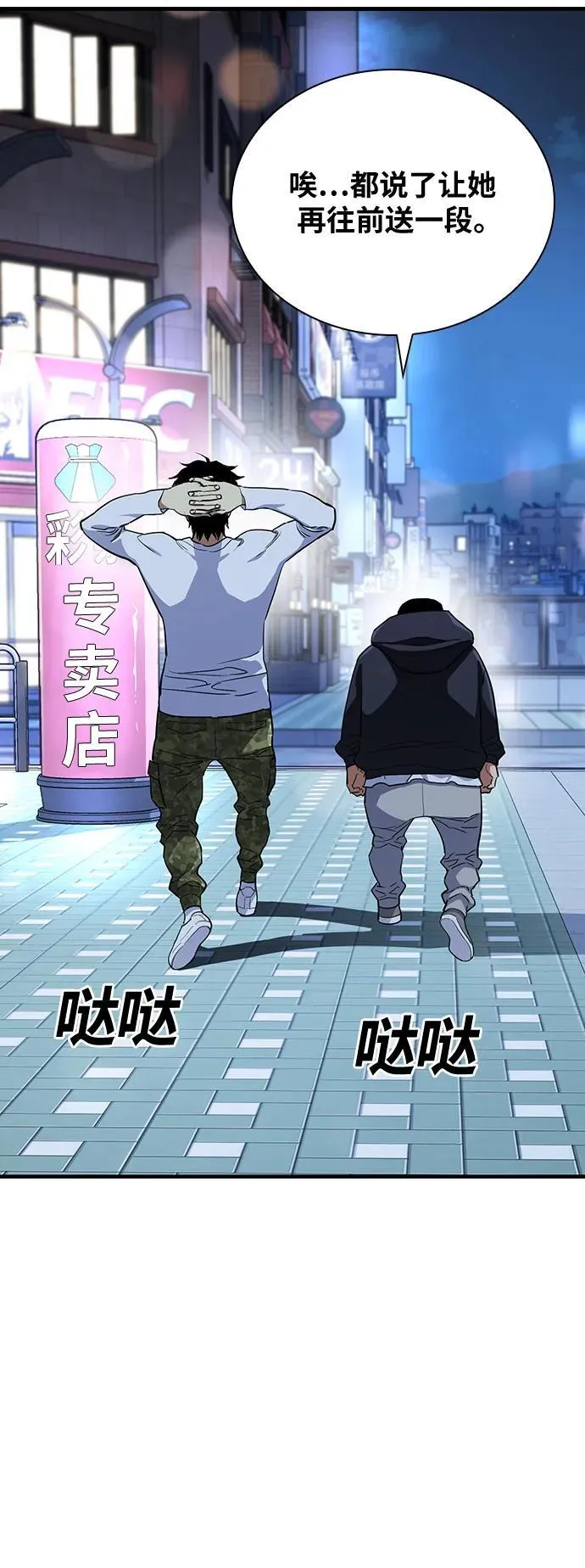第37话 第5页