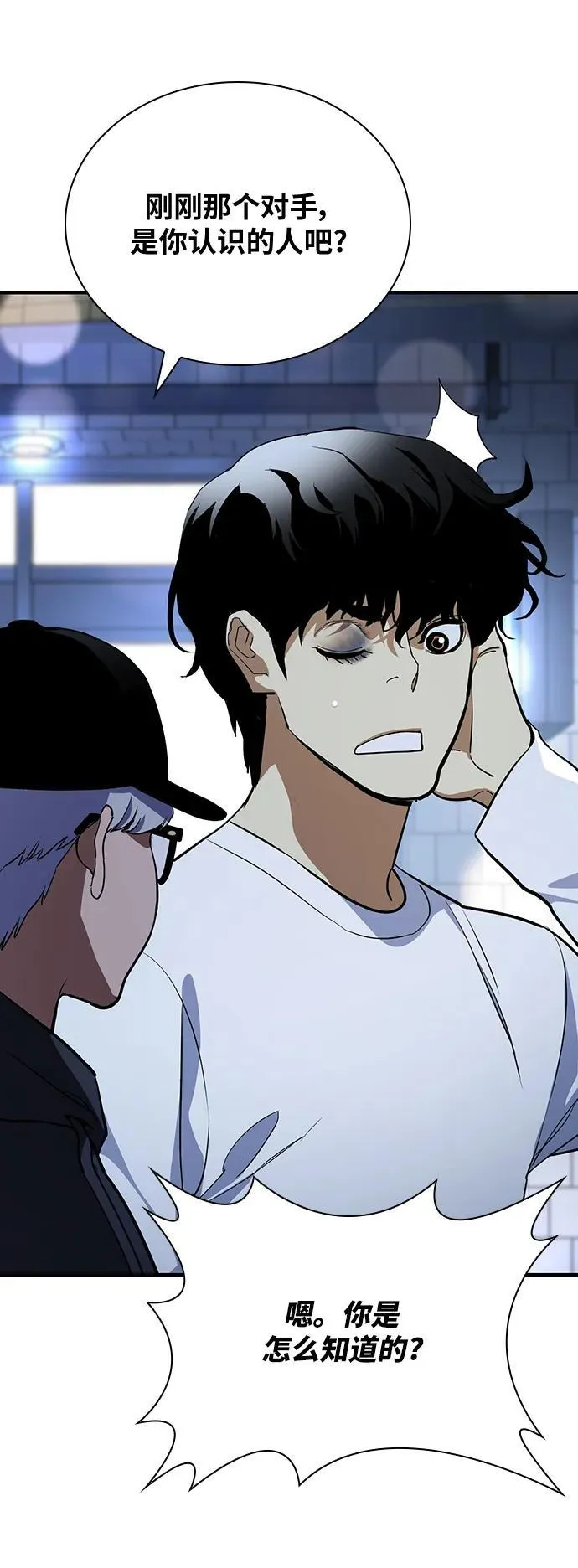 第37话 第7页