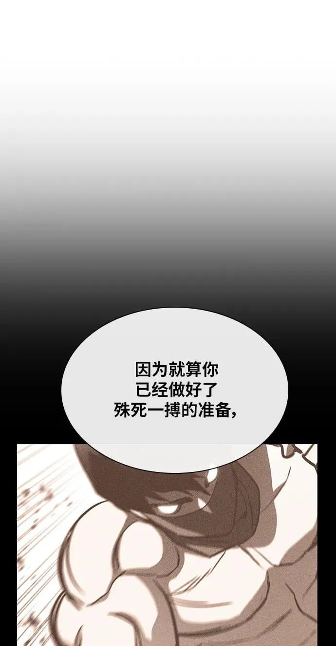 第37话 第8页