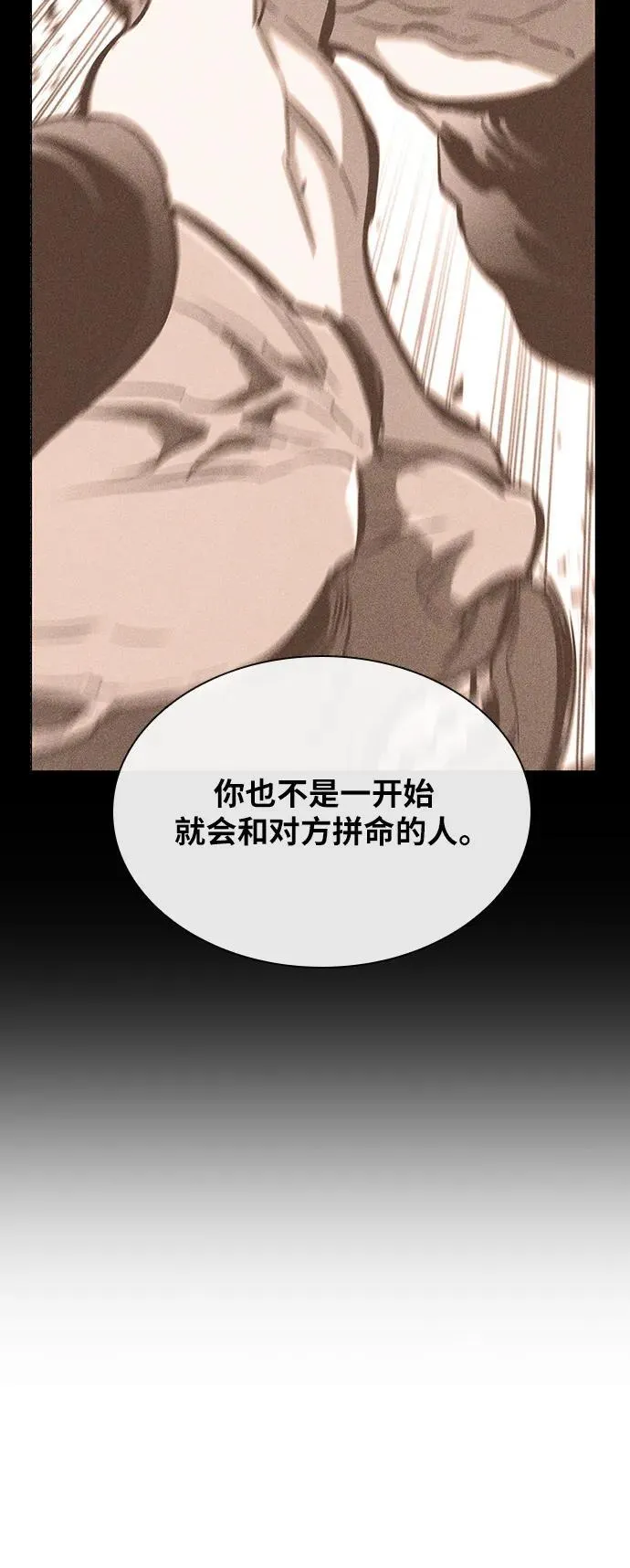 第37话 第9页