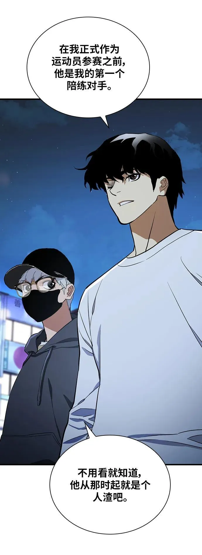 第37话 第10页