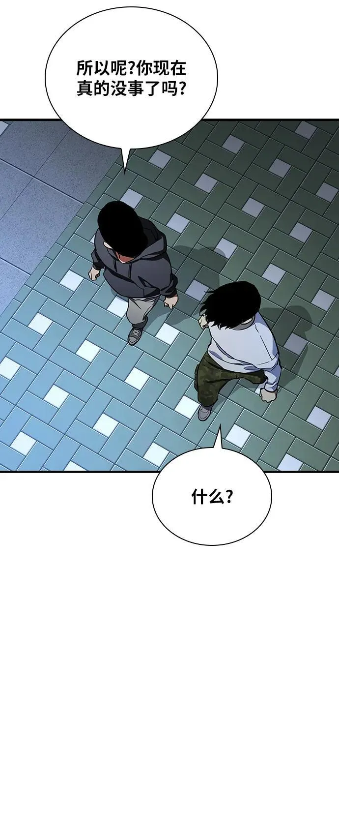 第37话 第12页