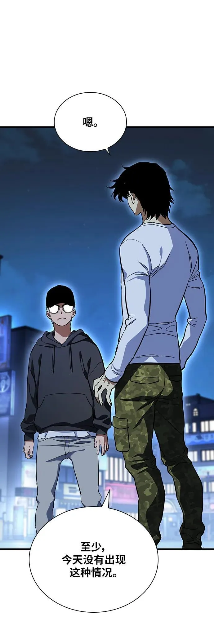 第37话 第15页