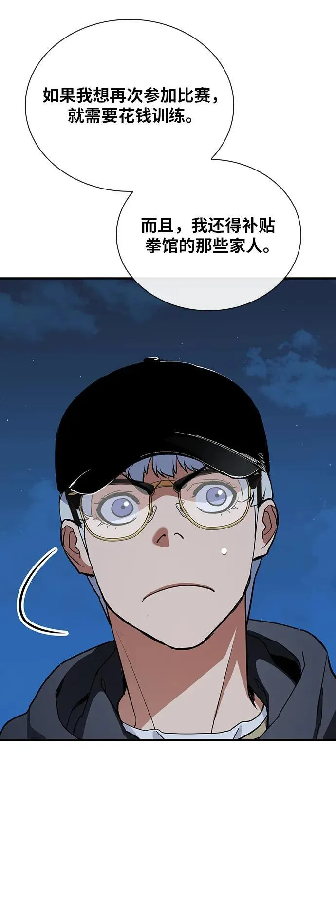 第37话 第19页