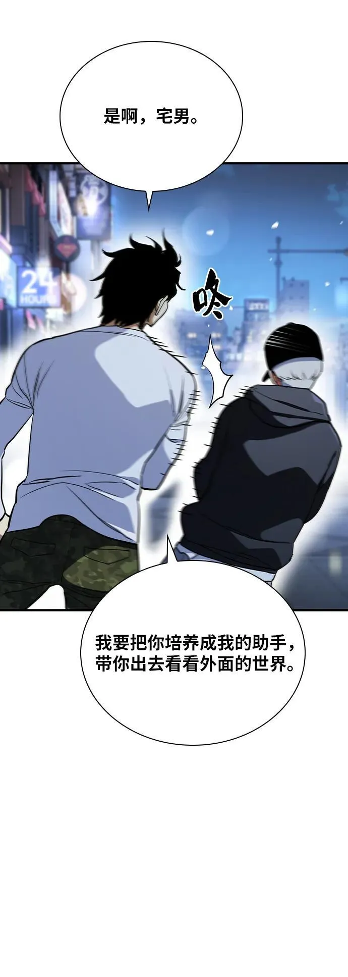 第37话 第22页